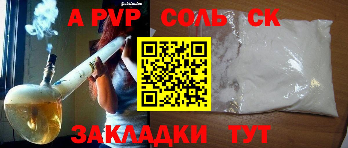 А ПВП крисы CK Каменка