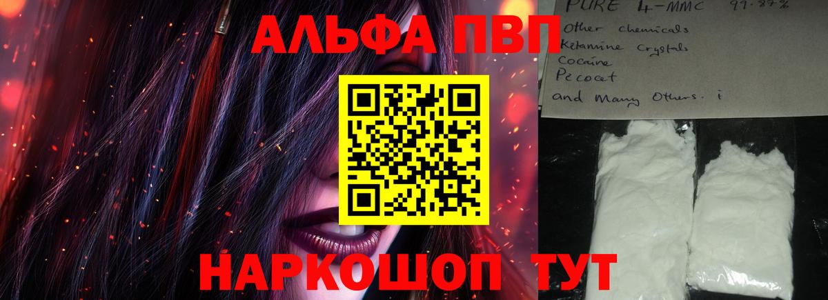 Альфа ПВП VHQ  Альфа ПВП VHQ  А ПВП  Вход с VPN  Каменка 