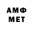 МЕТАМФЕТАМИН витя Babe Inc.
