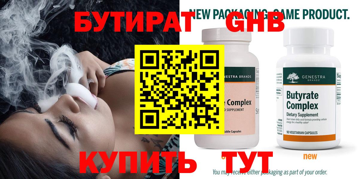 Каменка  Бутират Butirat  Вход с VPN 