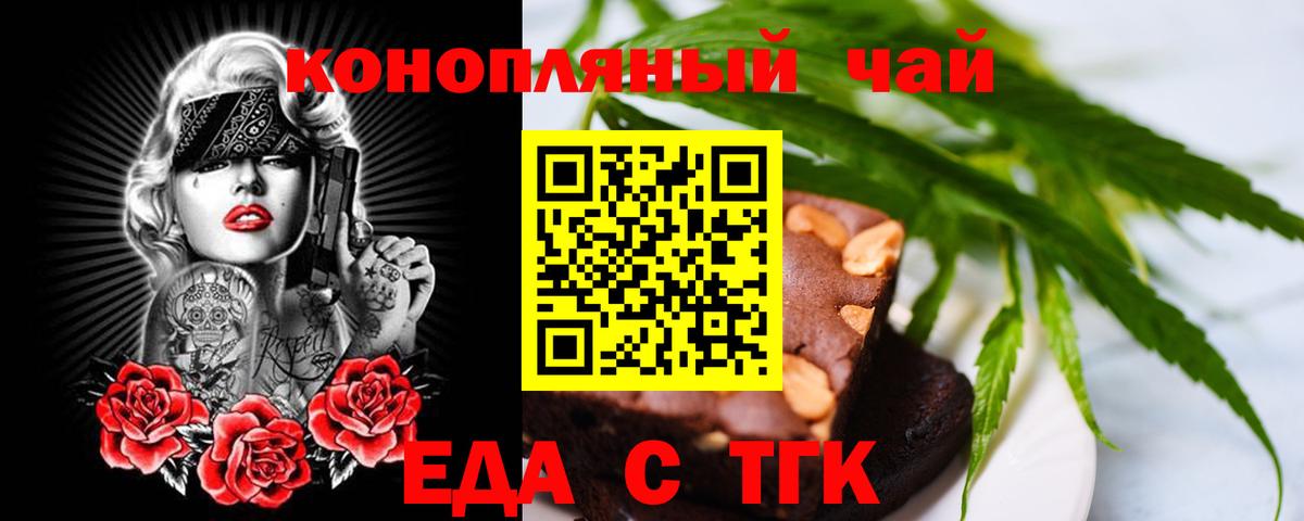 Canna-Cookies марихуана Каменка
