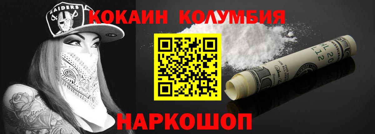 КОКАИН Колумбийский  COCAIN  КОКАИН FishScale  Каменка  Вход с VPN 
