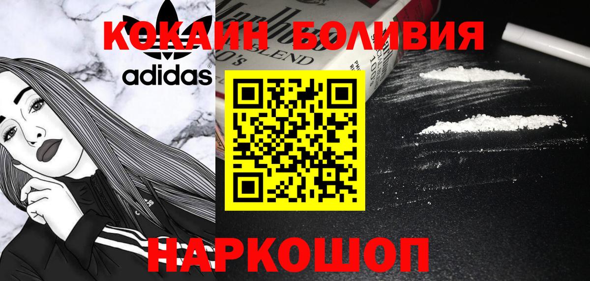 Cocaine Перу Каменка