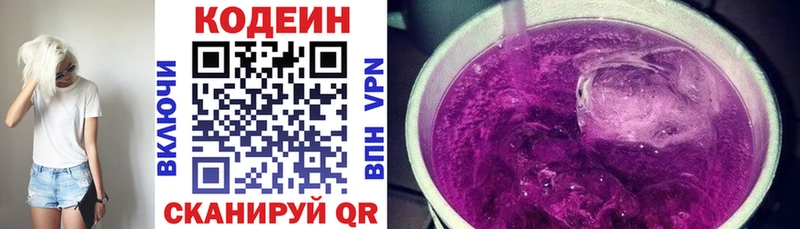 Codein Purple Drank  Каменка 