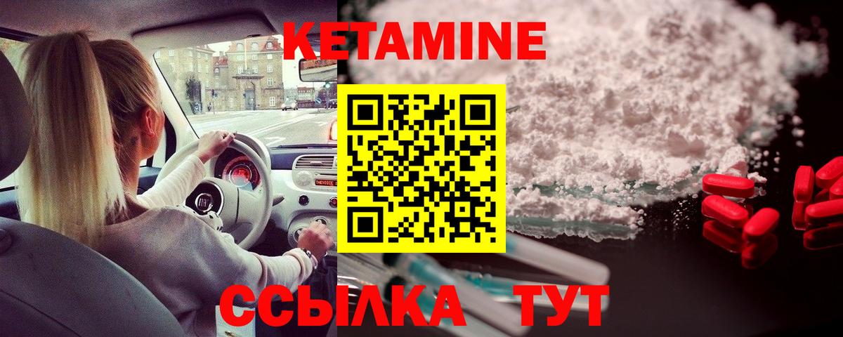 Кетамин ketamine  КЕТАМИН ketamine  Вход с VPN  Каменка 