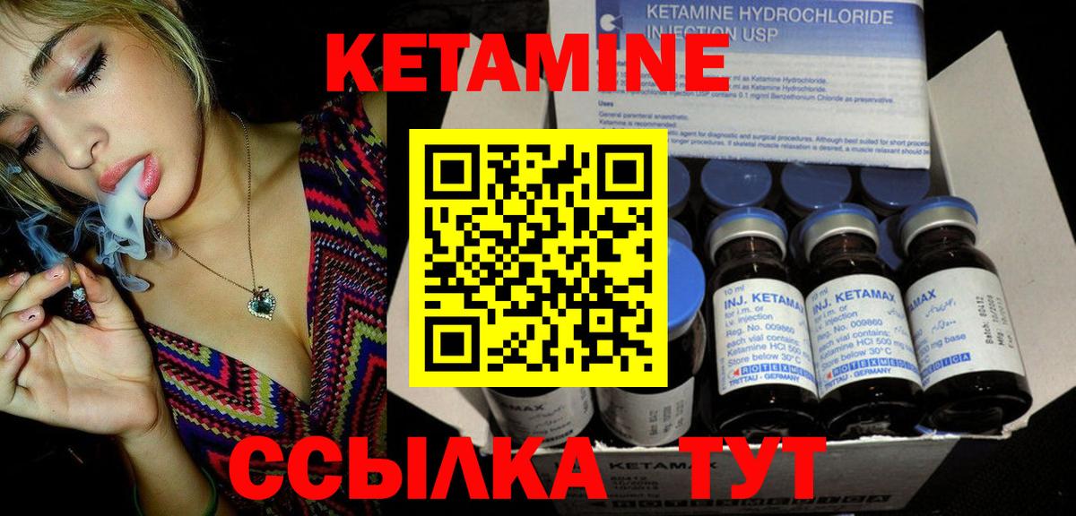 Кетамин VHQ Каменка