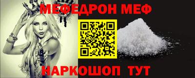 стаф Краснокаменск