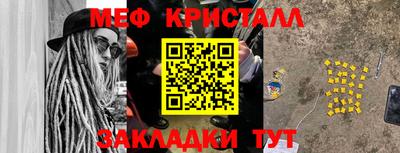 мет Краснодар
