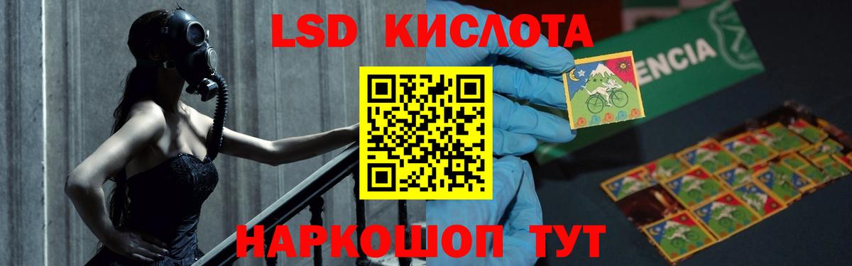 LSD-25 экстази кислота Каменка