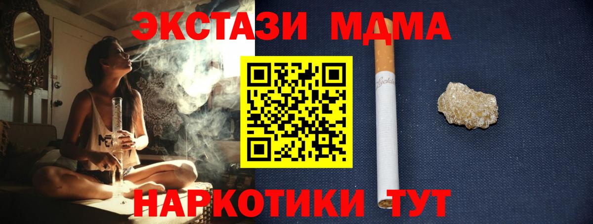 MDMA  Вход с VPN  Каменка  MDMA кристаллы 