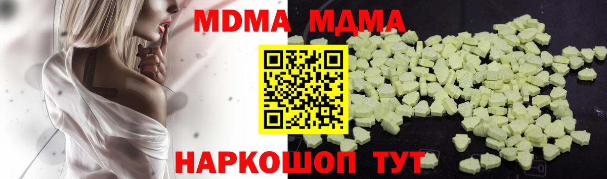 МДМА молли Каменка