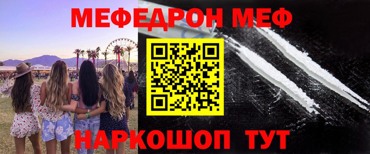 Меф 4 MMC  наркошоп  Меф 4 MMC  МЯУ-МЯУ  Каменка  Вход с VPN 