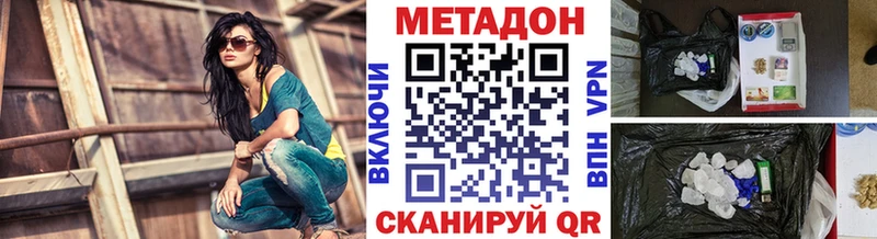 МЕТАДОН мёд  даркнет сайт  даркнет телеграм  Каменка 