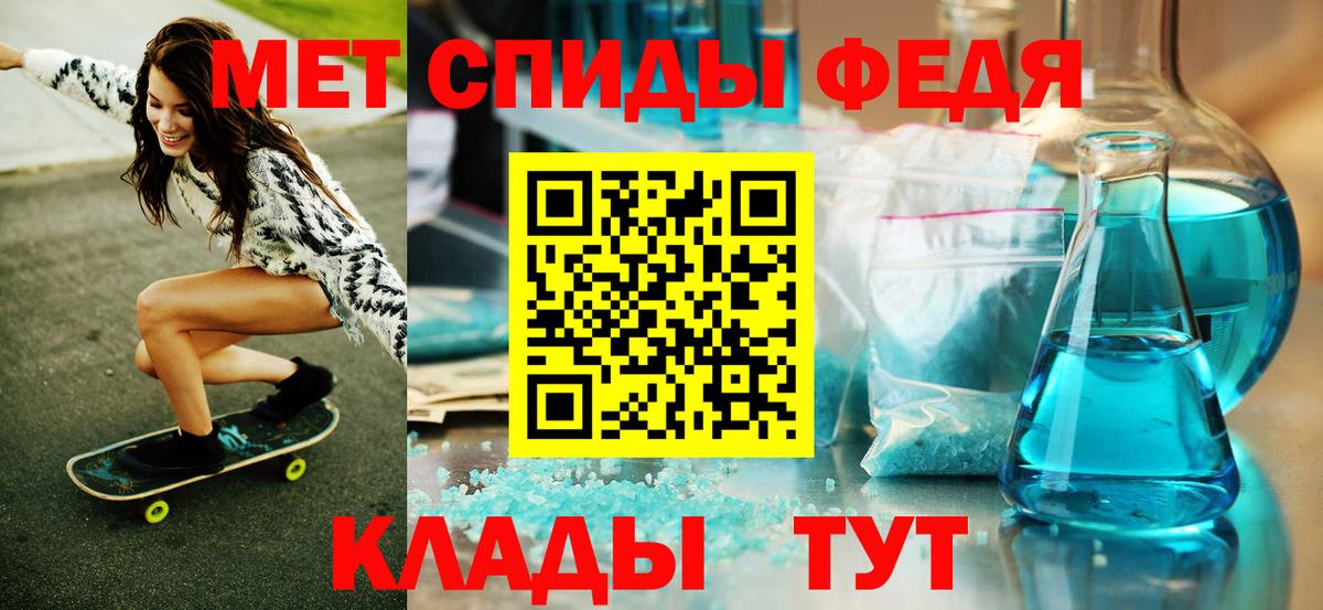 МЕТАМФЕТАМИН витя Каменка